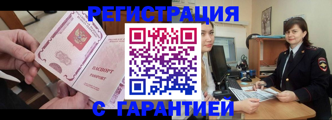 временная регистрация надежно в Верхней Пышме