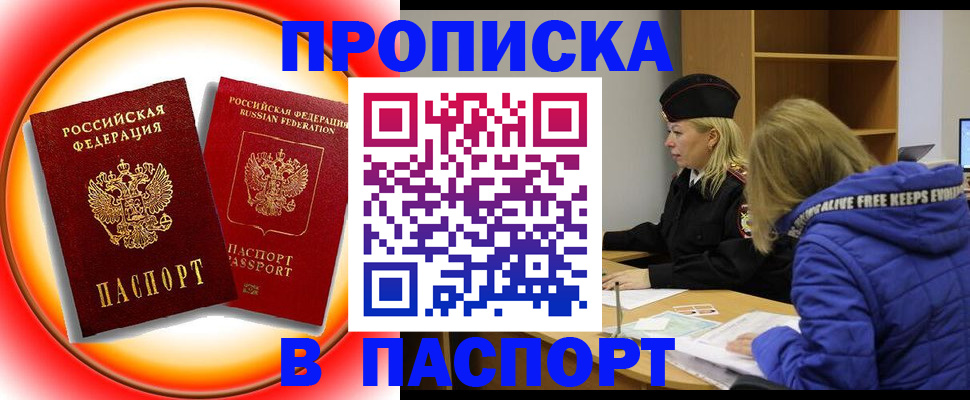 временная прописка в Верхней Пышме