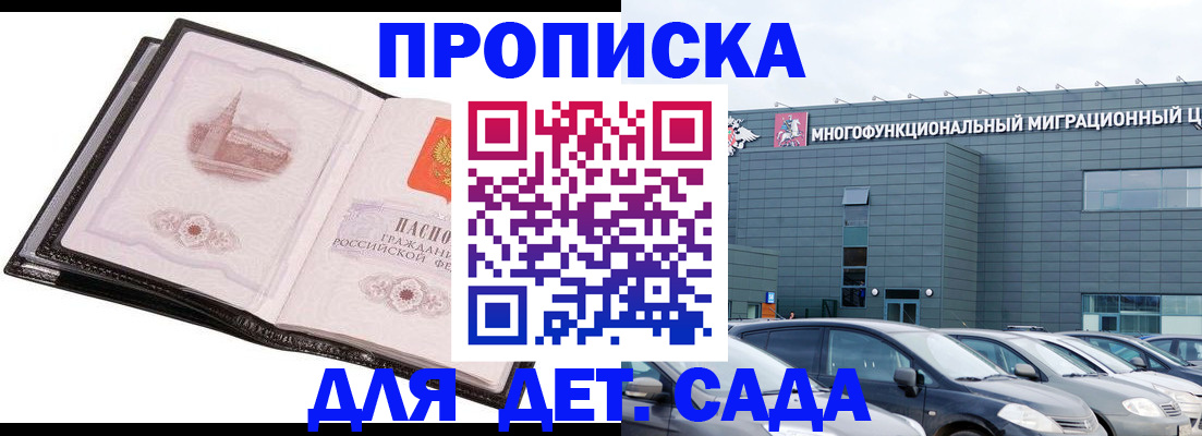 прописка штамп в Верхней Пышме