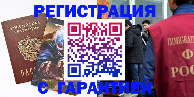 регистрация в Верхней Пышме